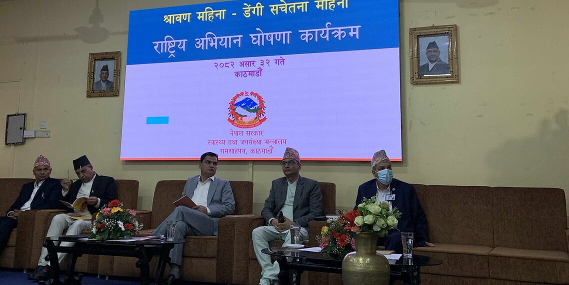 सरकारद्वारा साउनलाई डेंगी सचेतना महिना घोषणा, ६० हजार जनामा संक्रमण हुने अनुमान