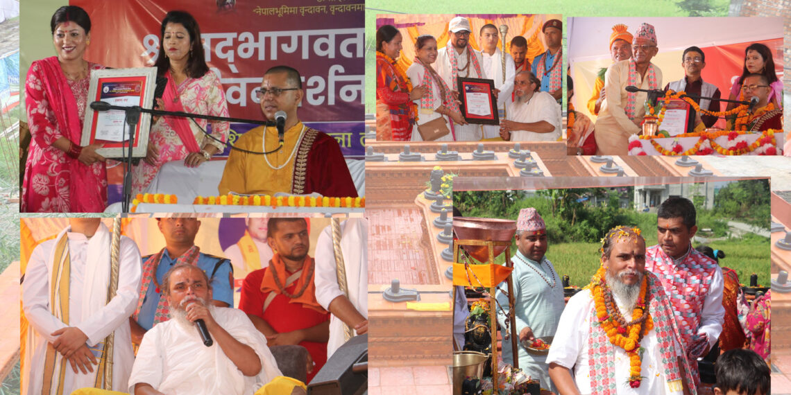 त्रिनेत्र अध्यात्म चिन्तन केन्द्रद्वारा आयोजित श्रीमद्भागवत धान्याञ्चल जीवनदर्शन सत्सङ्ग भव्य रूपमा सम्पन्न