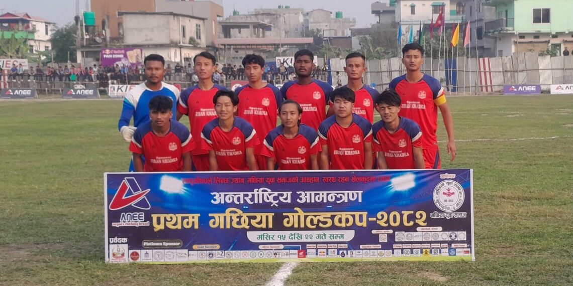 एनि प्रथम गछिया गोल्डकप–२०८२ : टाइब्रेकरमा झापालाई हराउँदै गाईघाट युनाइटेड उदयपुर सेमिफाइनलमा प्रवेश