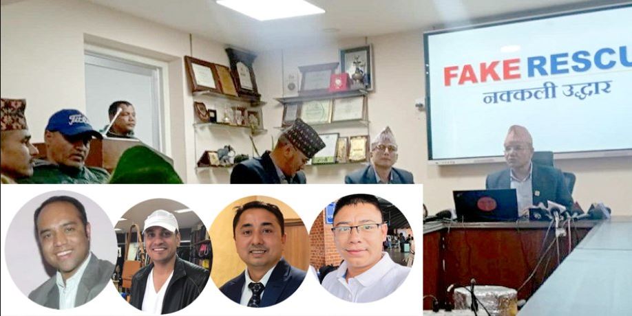 ‘फेक रेस्क्यु’मा संलग्न एउटै व्यवसायीका १० कम्पनी, सम्पत्ति छानबिन गर्दै सिआइबी