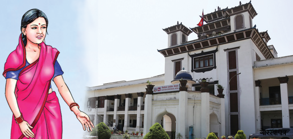 निर्वाचन आउन २९ दिन बाँकी : पुरुषको तुलनामा महिला उम्मेदवारकाे संख्या  पाँचसयले बढी