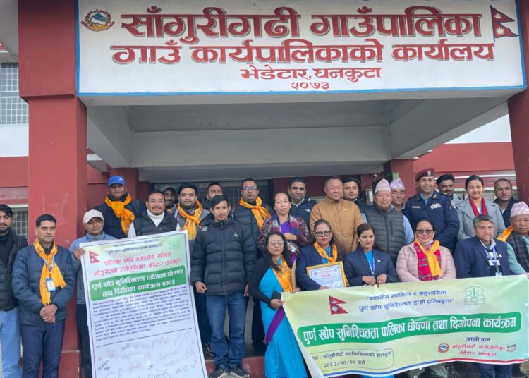 साँगुरीगढी गाउँपालिका पूर्ण खोप सुनिश्चितता पालिका घोषणा