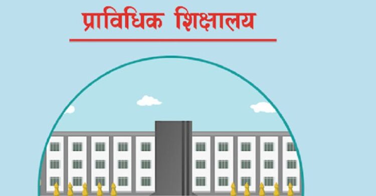 देशभर तीन हजार ५२ वटा प्राविधिक शिक्षालय समस्याग्रस्त बन्दै