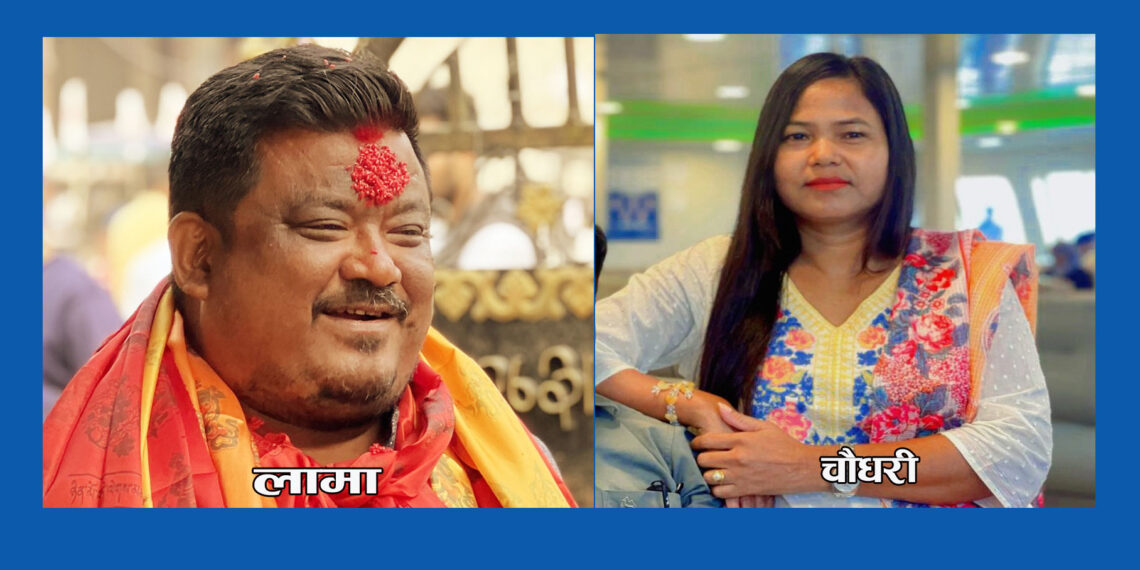 सुनसरी २ मा जितकाे दाबी गर्ने एमालेका सुजन लामा र नेकपाकी रामकुमारीको जमानत जफत